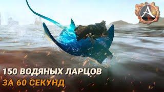 ArcheAge. 150 водяных ларцов. Глайдер «Летучий скат»