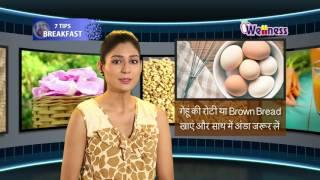 7 Tips -  Healthy Breafast...Wellness TV