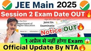 JEE Main 2025 Session 2 Exam Date OUT| JEE Mains Admit Card 2025 | JEE Main 2025 Latest News #jee