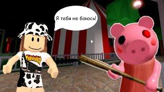 НЫЧКИ В PIGGY  Roblox TeFtElKa