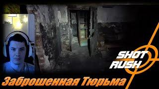 РЕАКЦИЯ: Ночь в Заброшенной Тюрьме Кронштадта! Stay Alone 2 сезон 8 серия / HARD PLAY (ОНИ)