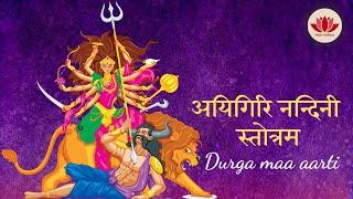 Aigiri Nandini  Fast | Mahishasura Mardini Stotram |  महिषासुर मर्दिनी स्तोत्र