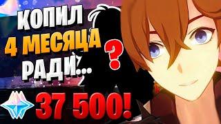 БАННЕР ТАРТАЛЬИ И... | ОТКРЫТИЕ МОЛИТВ ТАРТАЛЬЯ | Genshin Impact 2.2