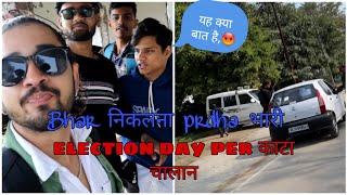 election day per hua हुम्हरे saath esa  ||gp production & vlog