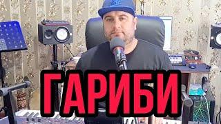 Илхом муродов 2021 гариби