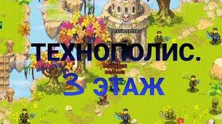 Технополис хард. Рогом в соло. Warspear online