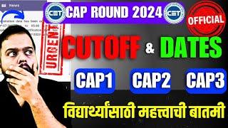 MHT CET 2024 CAP ROUNDS OUT DATE| CUTOFF INCREASED BY GOVERNMENT | #mhtcet2024 | BIG UPDATE |