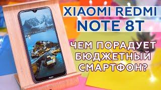 Обзор Xiaomi Redmi Note 8T