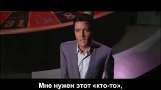 Elvis Presley - I need somebody to lean on (Русские субтитры)