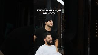в конце шок …. какую выберите стрижку вы? ‍️#барбершоп#стрижка#чеченец#дагестан#армения