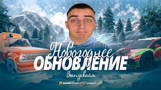 ПРЕДНОВОГДНИЙ СТРИМ НА РАДМИРЕ!! ПРОХОДИМ ЗИМНИЙ ИВЕНТ НА РАДМИР | (HASSLE ONLINE)