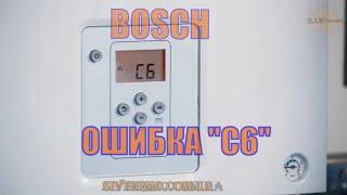 Ошибка С6 индикация кода в газовом котле Bosch Gaz 6000 WBN