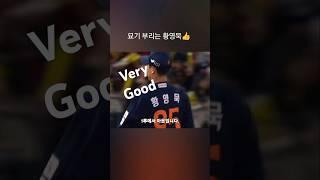 묘기 부리는 황영묵 #한화이글스 #황영묵 #호수비 #2루수 #프로야구 #kbo #크보 #야구 #baseball #shorts