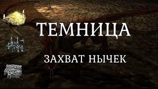 Захват внешних жилищ существ 5-7 уровня за Темницу. Герои 3. Гайд