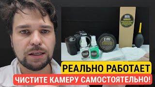 Средства, которые реально работают ! как почистить фотоаппарат? как почистить объектив?