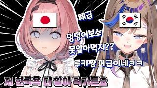 한국어로 일본인 버튜버 놀리다가 당황한 칸나ㅋㅋ