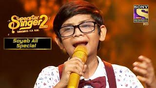 Soyab के Performance से Salman को हुआ 'कुर्सी' का डर | Superstar Singer Season 2 | Soyab Ali Special