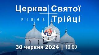 Ранкове служіння І Неділя 30.06.2024