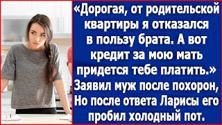 Дорогая, от родительской квартиры я отказался в пользу брата, а вот кредит матери взял на себя.