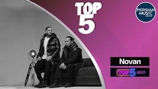 Novan - Top 5 Songs ( نوان - پنج تا از بهترین آهنگ ها )