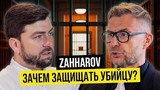 Как выбрать своего адвоката? Интервью с адвокатом Владимиром Садековым