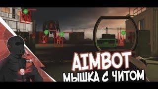 Ак-103.Рвет и мечет!!!GamePlay*)