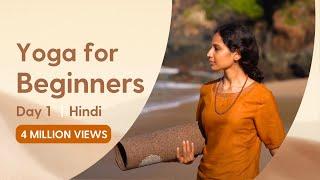 Yoga for Beginners | 30 Minute Easy & relaxing flow | Guided video in Hindi | Day 1 out of 21