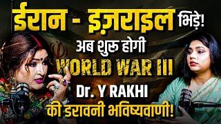 Israel और Iran की जंग से कैसे होगा वर्ल्ड वॉर 3? Dr. Y Rakhi की डरावनी भविष्यवाणी! | Rrami Talks