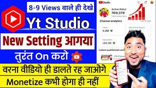 Yt Studio New UpdateYt Studio All Settings | Yt Studio Kaise Use kare | How to Use Yt Studio