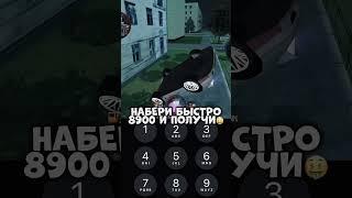 НАБЕРИ И ПОЛУЧИ БАБЛО | Писать ТгК @chplink0