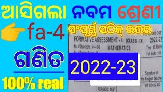 9th class fa-4 exam | 2022-23 | copy right ossta | 100% real question & answer key | subject- math |