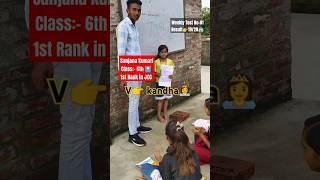 Sanjana Kumari Class 6th topper  #shorts #trending #youtubeshorts