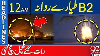 B2 Stealth Bombers in Action | Shocking News Came | Headlines 12 AM | 92 News HD