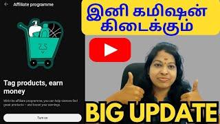 Youtube shopping - affiliate programme - tag products earn money tamil - இனி extra money Shiji tech