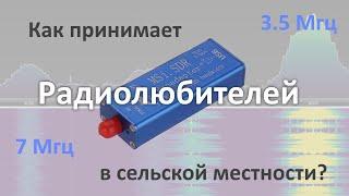 Обзор приема MSI.SDR в сельской местности