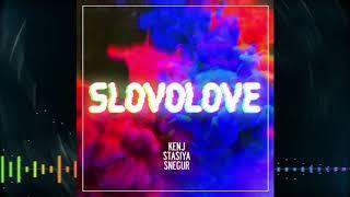 Kenj & Stasiya & Snegur - SlovoLove