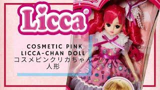 Licca-chan Cosmetic Pink | Doll Unboxing & Review