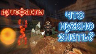 АРТЕФАКТЫ | ВСЕ ЧТО О НИХ НУЖНО ЗНАТЬ | СБОРКИ НА ЖИР В УЛЕЙ | STALCRAFT