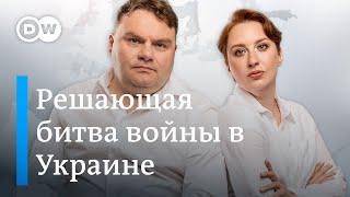 Самая важная битва войны. Сыновья друзей Путина. Визы хорошим русским. DW Новости Шоу