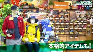 #神田スポーツ店街 を歩こう！エルブレス御茶ノ水店