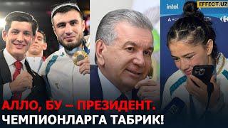 АЛЛО, БУ – ПРЕЗИДЕНТ. ОЛИМПИАДА ҚАҲРАМОНЛАРИНИ ҚАНДАЙ ТАБРИКЛАДИ? ДИЁРА, БАҲОДИР, ҲАСАНБОЙ, ВА ....