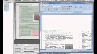 Как отсканированное изображение перевести в Microsoft Word