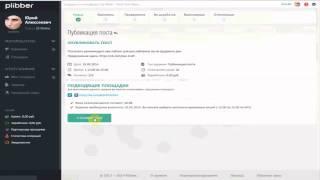 Обзор проекта Plibber