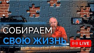  Как запустить восстановительные процессы. Формирование пути