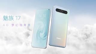 MEIZU 17 - AG Fantasy Unicorn