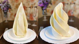 Как БЫСТРО И КРАСИВО СЛОЖИТЬ САЛФЕТКИ | Сервировка стола| How to fold napkins