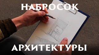 Набросок архитектуры