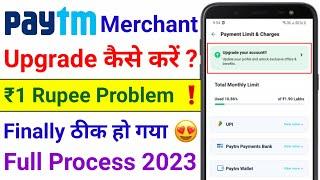 how to upgrade paytm business account limit | paytm merchant account upgrade kaise kare | increase