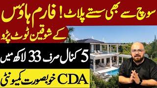 Cheap Farm House for Sale | 5 kanal Farm House in Islamabad | Ready to Construct | Top 3 Dream Homes