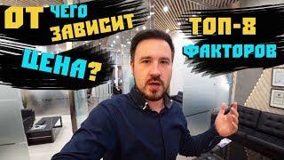 Как СЭКОНОМИТЬ? ТОП-8 факторов ценообразования на недвижимость Сочи // Чеснок Сочи